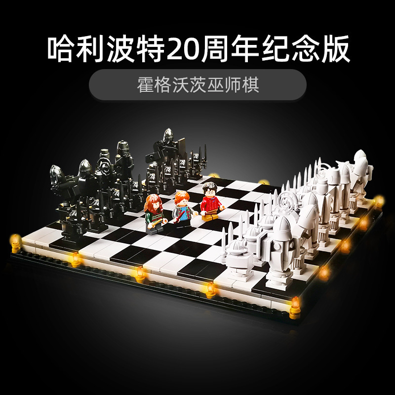 Compatible with Lego Harry Potter Building Blocks Hogwarts Wizard Chess 76392 Toys Cross-Border Harrypotter