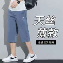 雪溪男裤专卖店夏季薄款冰丝休闲裤男士宽松七分裤百搭直筒短裤子