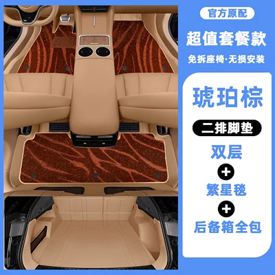 Suitable for Zhijie R7 Floor | Modelə uyğun ayaqaltı - double-layer-starry-blanket-trunk-all-inclusive-color-remarks