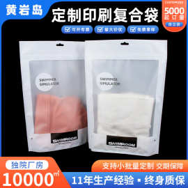 厂家定做磨砂高端服装袋透明半冰袖内衣服包装袋飞机孔贴骨自立袋