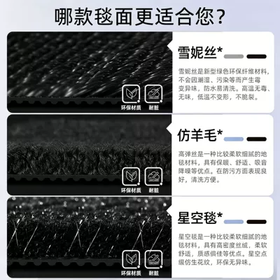 Jetta, Santana Special Tpe – Modelə uyğun ayaqaltı - choose-from-three-types-of-upper-carpets-single-layer-floor-mats-will-be-sent-by-default-when-photographed