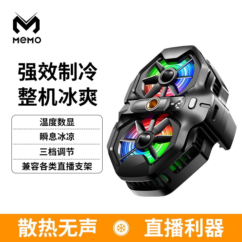 新型携帯電話放熱器半導体凍結放熱磁気吸引バッククリップデジタル表示AIスマート温度制御放熱器卸売り|undefined