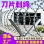 带刺不锈钢刀片笼