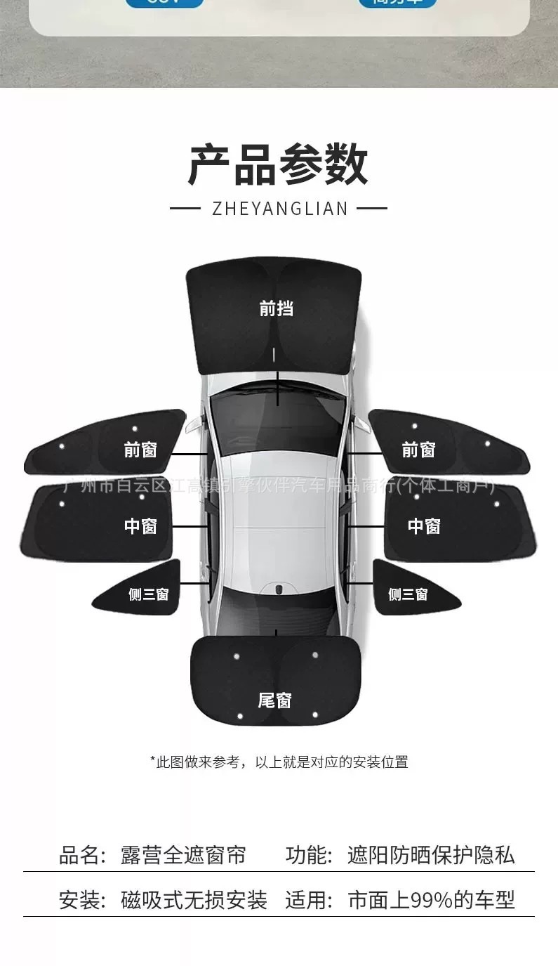 Suitable for Xpeng X9 car window sunshade, car front sunshade, side window sun protection and heat insulation, road camping modification accessories