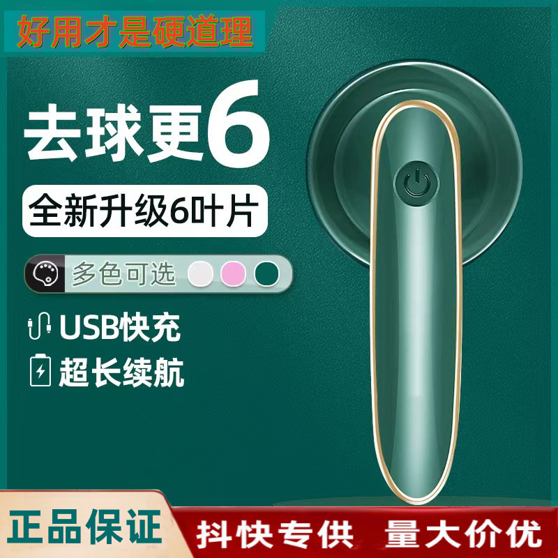 正品毛球修剪器家用充电式除毛衣大衣吸球刮衣服起球去球器外贸