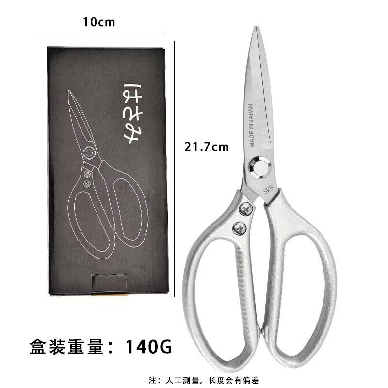 SK5ステンレスキッチンはさみアルミ合金柄切り鶏骨切り強力骨切り魚切り多機能はさみ|undefined