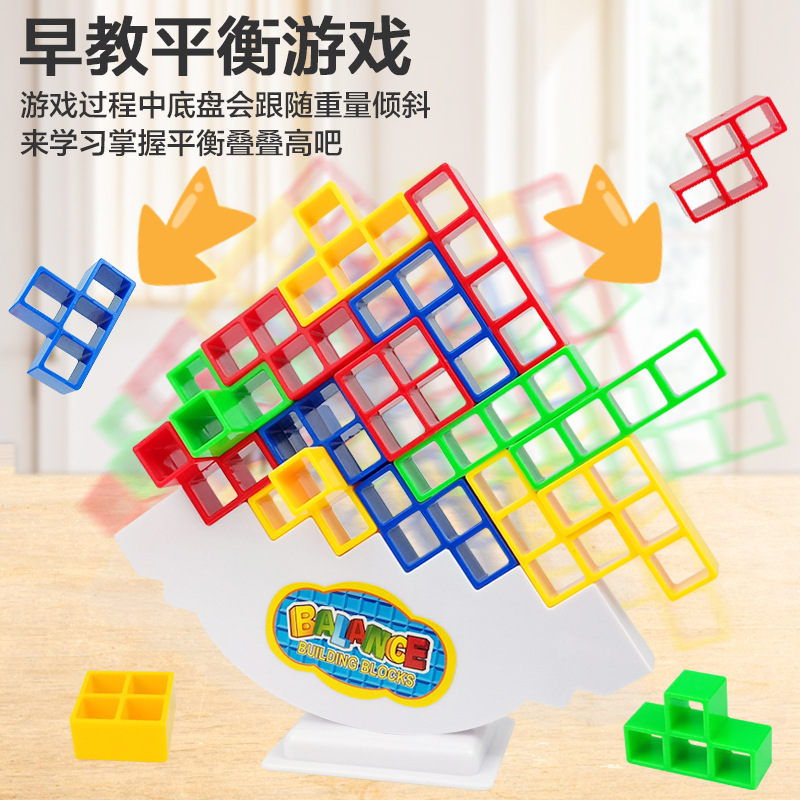 (2개) 어린이 스윙 스태킹 테트리스 빌딩 블록 데스크탑 부모-어린이 대화 형 균형 건물 블록 스택 장난감