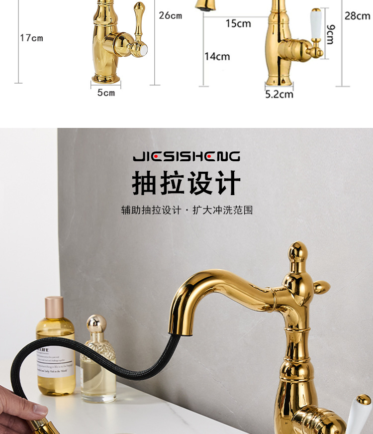 French retro copper washbasin faucet, bathroom, household bathroom counter basin, hot and cold rotating pull-out faucet, splash-proof Item Picture
