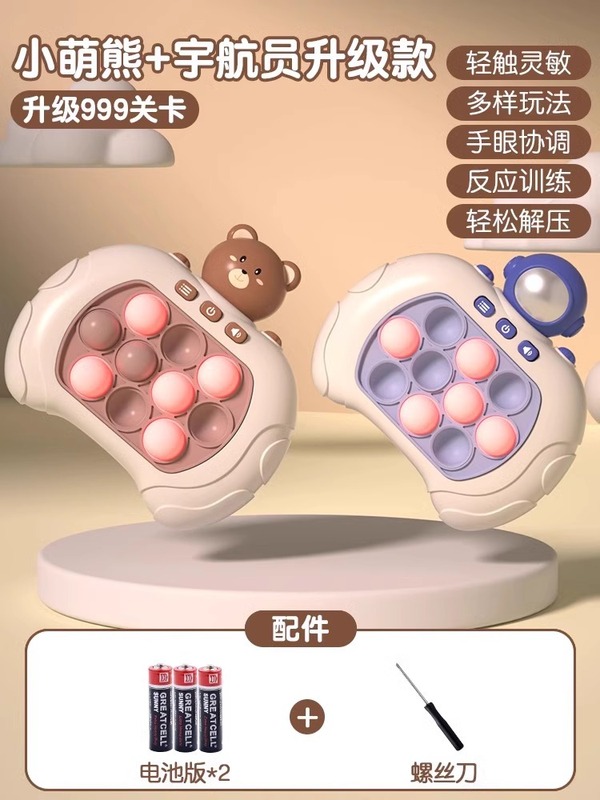 子供のスピードプッシュゲームコンソールプレス音楽第二世代減圧おもちゃ論理的思考もぐらたたきおもちゃ|undefined