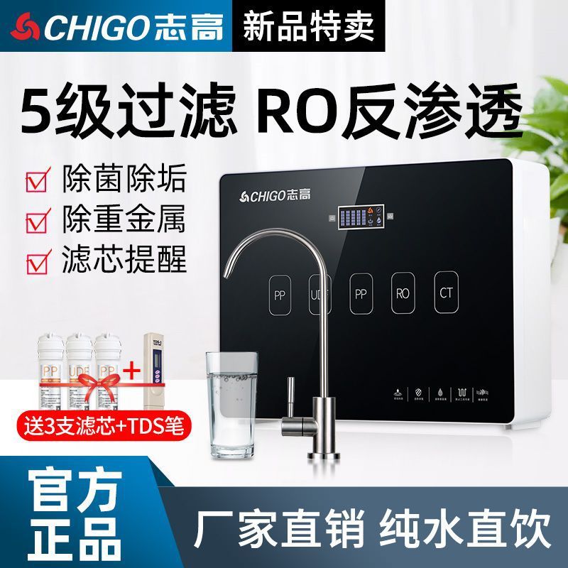 净水器家用直饮机厨房自来水过滤器RO反渗透净水机纯水机橱下