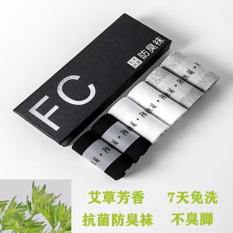 Mugwort Aromatherapy Essential Oil Socks, Deodorant Casual Mid-Calf Socks for Men and Women, Gift Box, Nano Silver Ion Socks, Solid Color Antibacterial Deodorant Socks