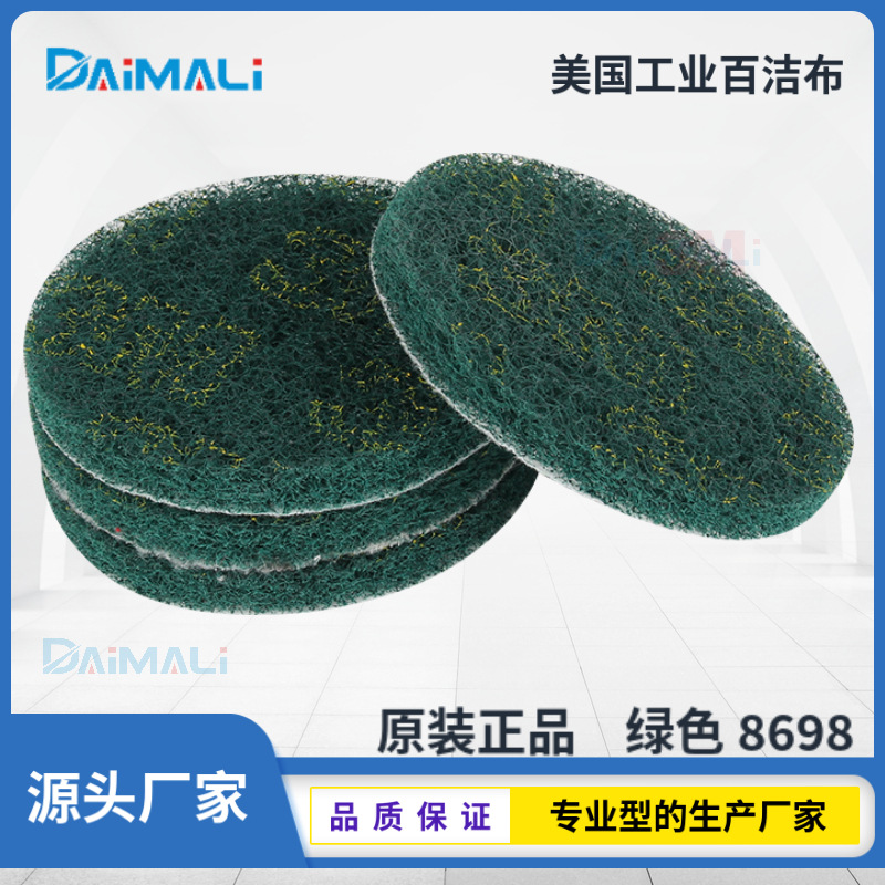 2寸-5寸3M 8698绿色背绒工业百洁布批发 尼龙片白洁布菜瓜布厂商