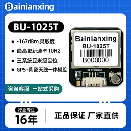 GPS模块;GPS系统;卫星天线