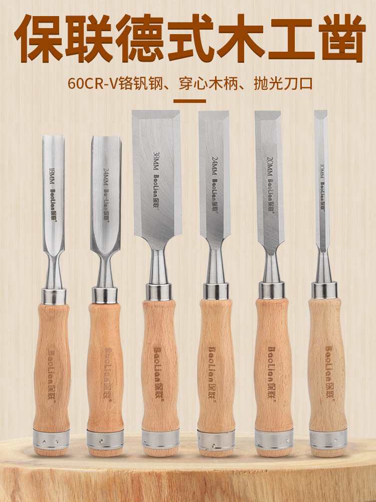 凿子木工凿特钢凿刀木凿套装铲木圆半圆扁铲铲刀工具木匠大全全套