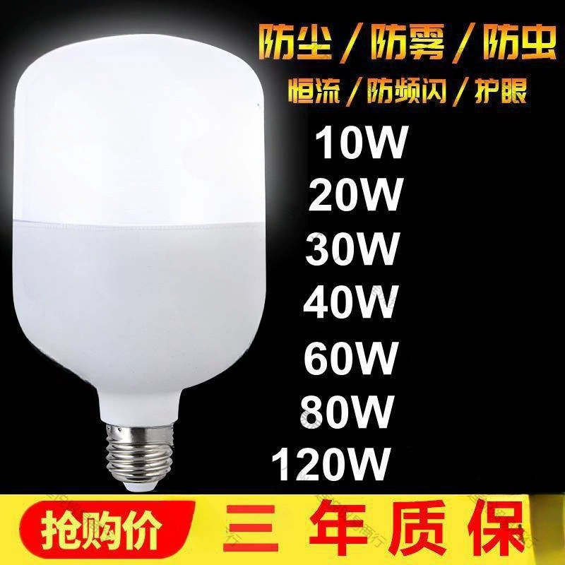 D лампа сверхяркая энергосберегающая высокая мощность d лампа E27 большая винтовая горловина 9W60W150W заводская мастерская лампа освещения