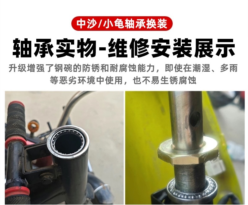 Electric Vehicle Pressure Bearing, Electric Scooter, National Standard Electric Vehicle Steering Bearing, Faucet Steel Bowl, Small Sand/Middle Sand Small/Turtle