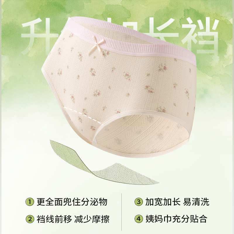 Bragas de entrepierna larga floral de crema, bragas de algodón para niñas, entrepierna de algodón puro, entrepierna antibacteriana, nuevos calzoncillos para mujer