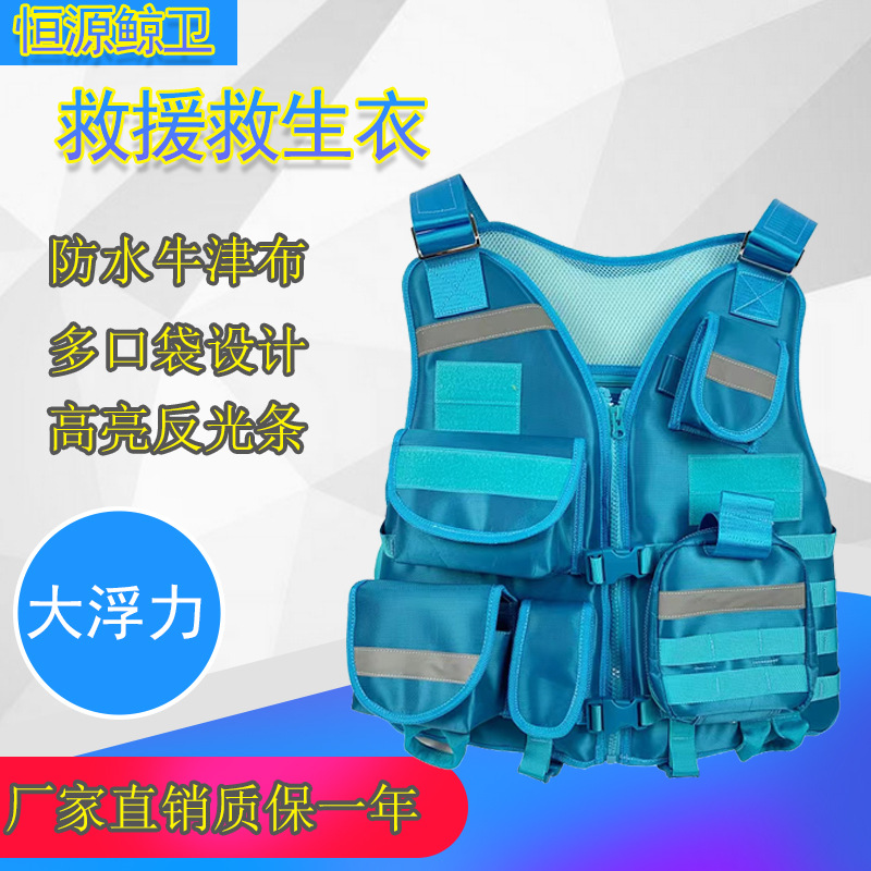 水域救援便携救生衣蓝天防汛消防水上训练救援浮力马甲配魔术贴