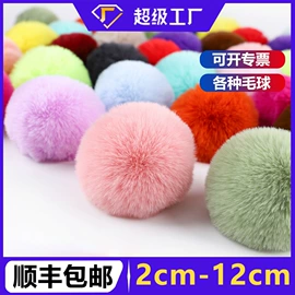 帽条;毛球;毛领
