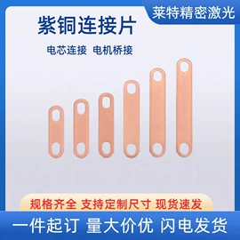 铜及铜合金材;激光加工;不锈钢板