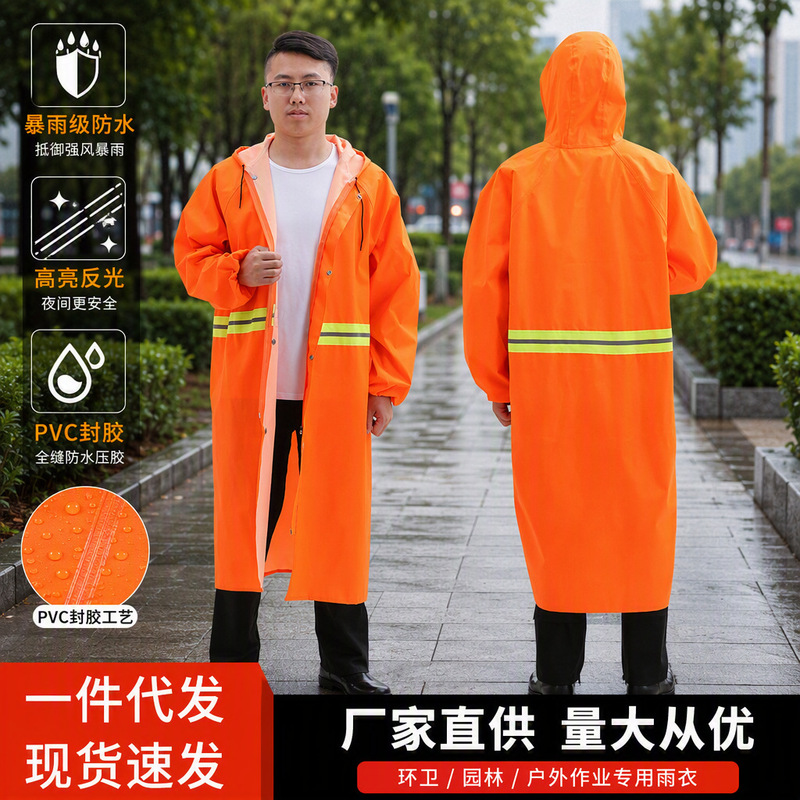Sanitation worker coat raincoat double reflective strip long one-piece Men's rain-proof thickened poncho cleaning clothes garden work Sanitation worker coat raincoat double reflective strip long one-piece Men's rain-proof thickened poncho cleaning clothes garden work