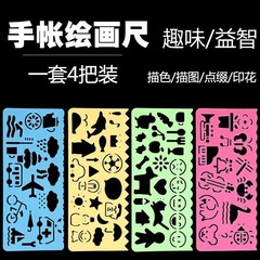 絵画テンプレート定規子供用多機能 DIY 絵画定規小学生手書き新聞特別な中空動物テンプレート