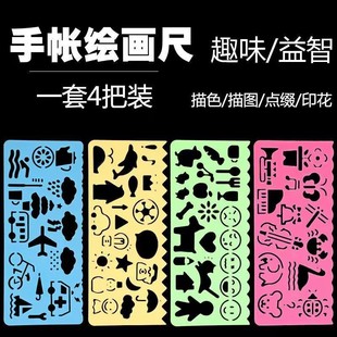 Drawing Template Ruler Kidsren's Multi-Functional DIY Painting Ruler Primary School Students' Handwritten Newspaper Special Cut Out Animal Template