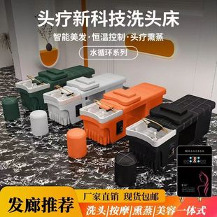 Curved Barber Shop Special with Water Heater Fumigation Water Circulation Head Therapy Shampoo Bed Hair Salon Beauty Salon Thai Direct Sales