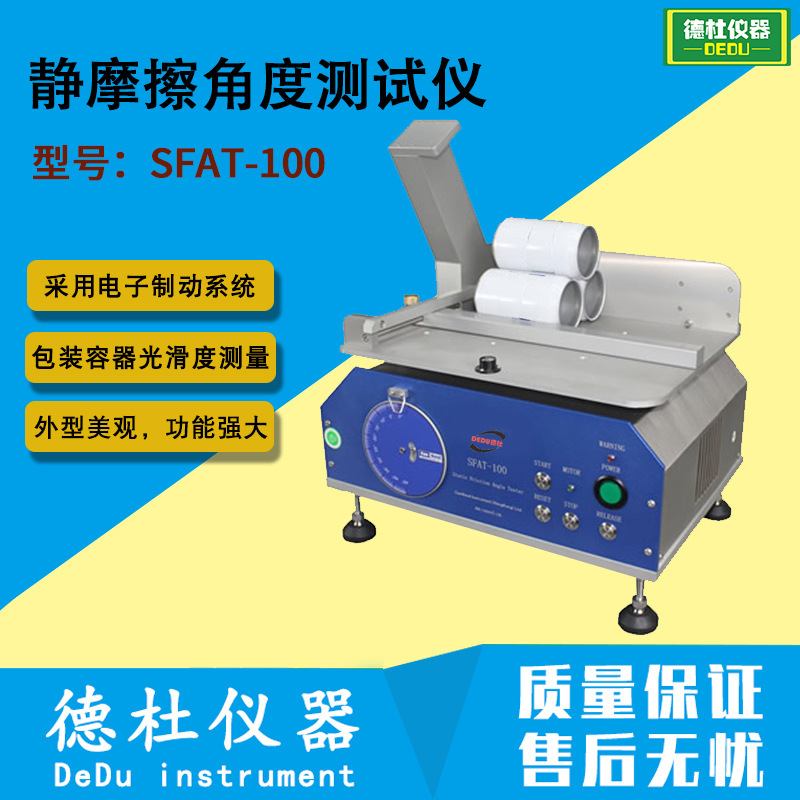 Sfat-100 Static Friction Angle Tester Surface Smoothness Measuring Instrument for Packaging Container