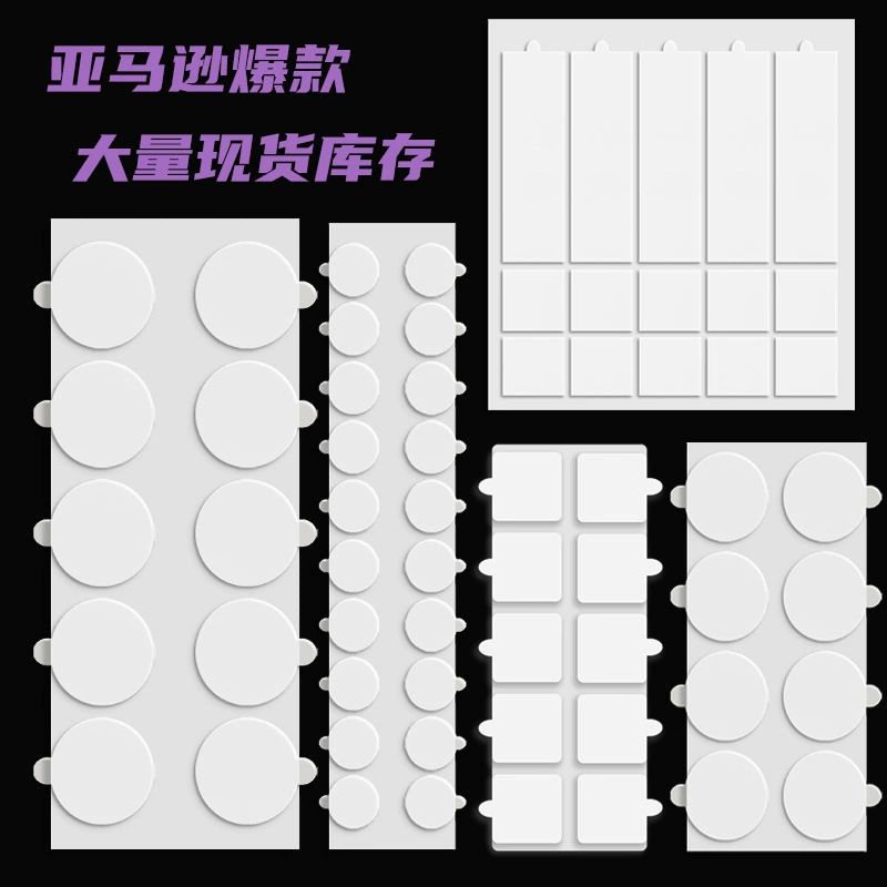 Амазонка взрывает сильный липкий акриловый двухсторонний клей без следов