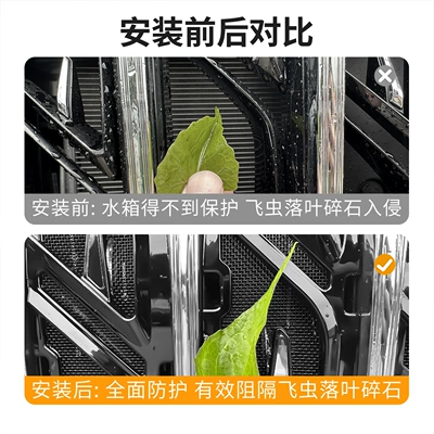 Automobile anti-insect net – modification decorative strip accessories