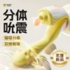 James Bond Master Series Rose Split Bead Stick/Light Yellow (JMFTB)