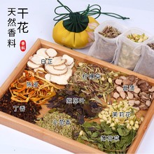 批发茱萸香囊内袋茉莉薄荷艾草车载香薰衣柜香包填充天然干花香料