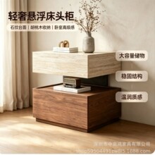 新款床头柜实木中古风洞石意式极简风高级侘寂简约现代悬浮床边柜