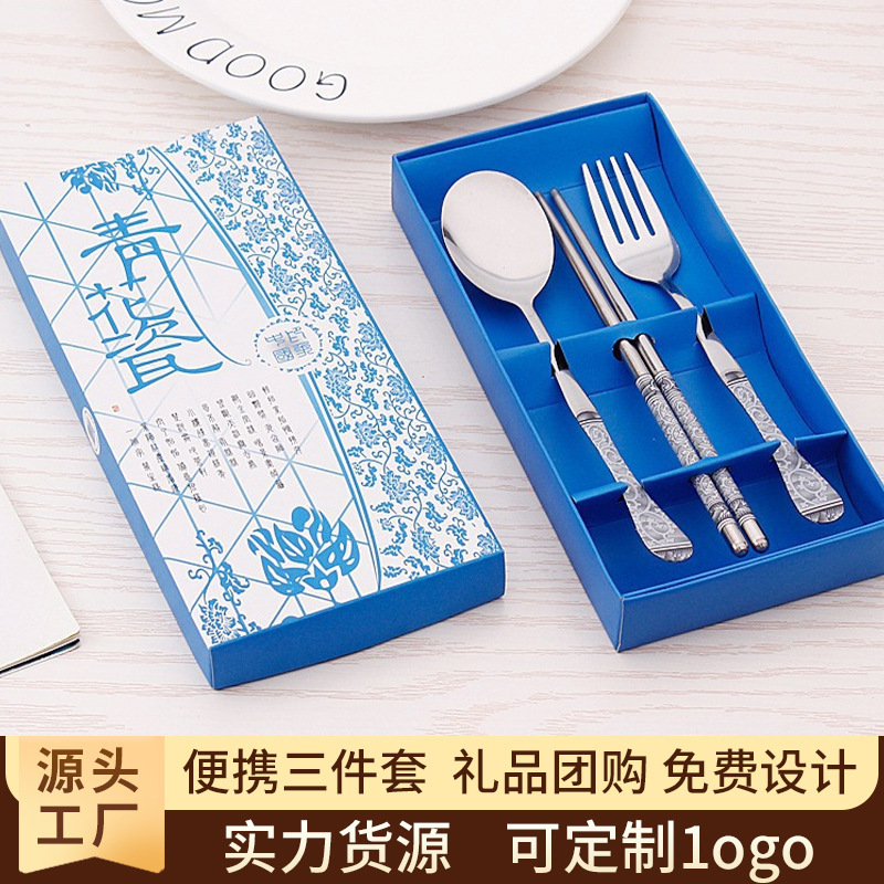 Manufacturer Wholesale Stainless Steel Portable Tableware Set Hotel Gift Box Blue and White Porcelain Chopsticks Fork Spoon Three-Piece Set Manufacturer Wholesale Stainless Steel Portable Tableware Set Hotel Gift Box Blue and White Porcelain Chopsticks Fork Spoon Three-Piece Set