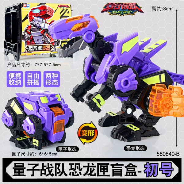 【No. 1】Dinosaur Box