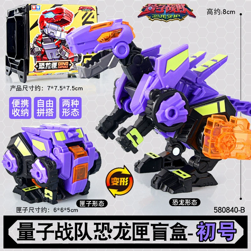 Игрушка (Quantum) Sentai Меха Слепая коробка — Фигурки-конструкторы динозавров-перекодировщики, случайные скрытые варианты
