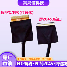 FPC�D��20453EDP����40P/30PLVDSͬ�S����/ͬ���m���y��/Һ����