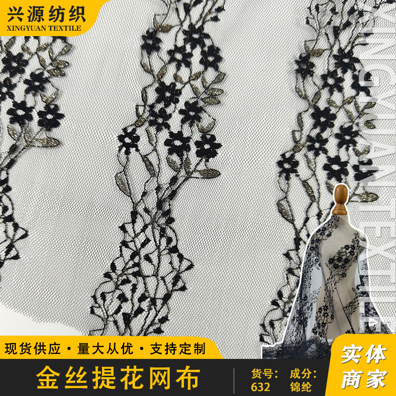 锦纶金线蕾丝提花网布无弹网眼布面料童装纱裙连衣裙舞台服布料美
