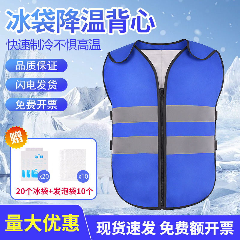 26 Types of Ice Pack Cooling Vests for Summer Heat Protection, Outdoor Cooling Vests with Snap Fasteners, Refrigeration and Heat Insulation Reflective Vests 26 Types of Ice Pack Cooling Vests for Summer Heat Protection, Outdoor Cooling Vests with Snap Fasteners, Refrigeration and Heat Insulation Reflective Vests