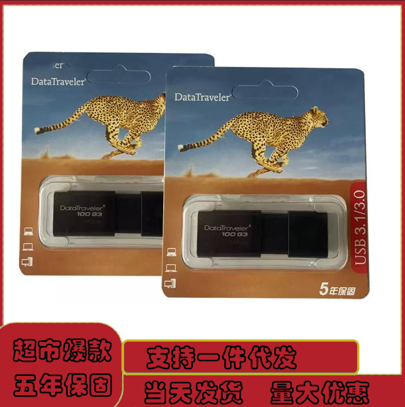 Wholesale Supermarket Golden USB Flash Drive 64g High-Speed 32g Computer Engraving Bidding Business Gift Office 3.0 Wholesale Supermarket Golden USB Flash Drive 64g High-Speed 32g Computer Engraving Bidding Business Gift Office 3.0