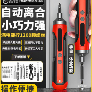 Electric Screwdriver Rechargeable Household Small Electric Screwdriver Electric Drill Driver Mini Automatic Screwdriver Tool Jinye