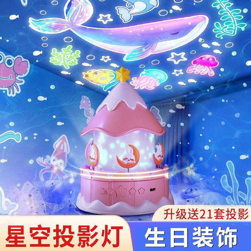 Creative star light atmosphere light music music box children's night light girls carousel projection lamp birthday gift