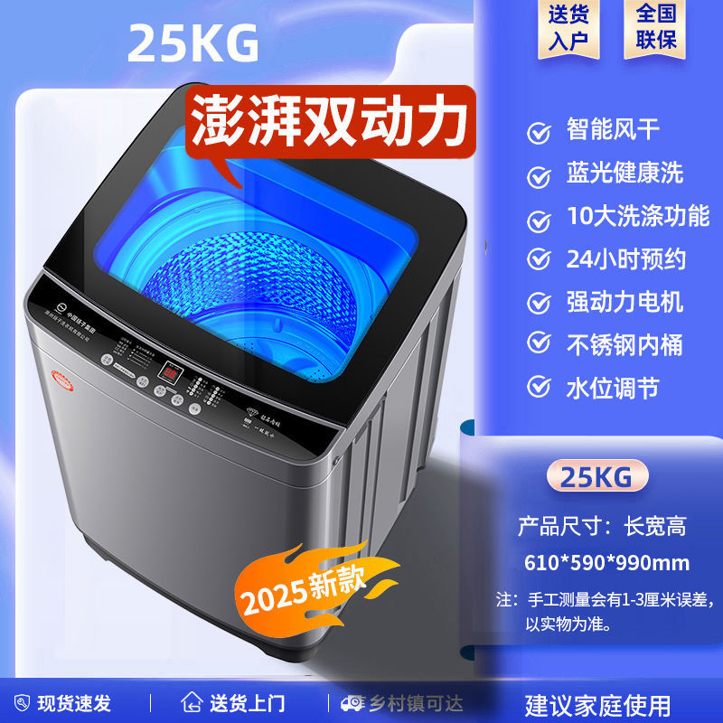 全自动洗衣机租房家用20/25KG大容量双动力洗烘一体源头厂家直销|undefined