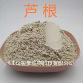 芦根粉正品中药材粉专业中药超微粉加工中草药配方磨粉超低温磨粉