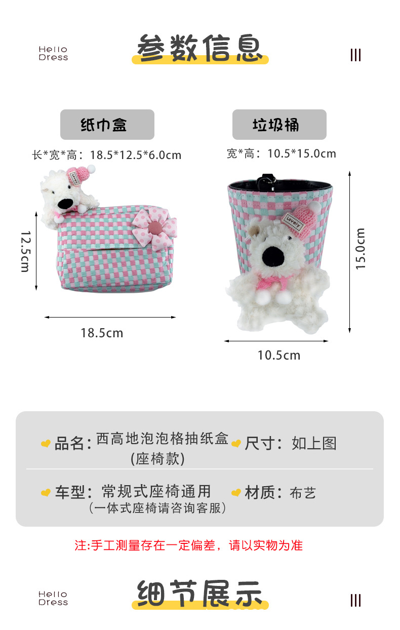 Creative car tissue box, hanging tissue holder with a high-end feel, cute cartoon design for car seat decoration