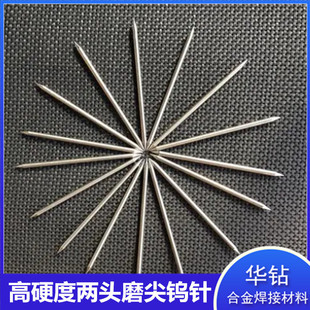 Grinding tungsten needles of various specifications Ultrafine tungsten discharge needles High purity tungsten conductivity needles 0.5-1mm polishing ion tungsten needles