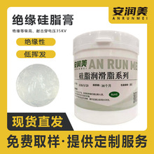 絕緣硅脂硅脂膏高壓耐擊穿35KV電纜線圈電器火花塞潤滑油耐高溫