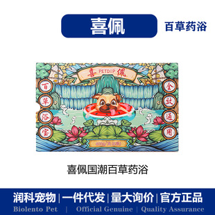 Xi Pei Pet Dog Medicine Bath Cat Cat Tinea Skin Medicine Cat Moss Fungi Mite Pyoderma Dermatitis Traditional Chinese Medicine Bath Pack