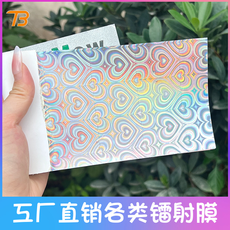 新款全花纹镭射膜炫彩膜透明bopp即涂膜厂家批发定制适用高档礼盒